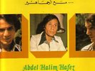 Abdel Halim Hafez LP Cairophon 1977 Arabic Middle East