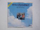 Pink Floyd-Point me to the Sky-Arnold Layne-Japanese Ex