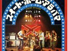 LYNYRD SKYNYRD-SWEET HOME ALABAMA-JAPAN ISSUE 7