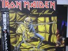 IRON MAIDEN / PIECE OF MIND - Japan w/obi