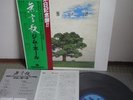 Jim Hall Jazz Impressions Of Japan Japan only LP Obi