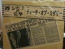 CHURCH OF MISERY -master brutality RARE JAPAN ONLY LP