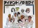 ROLLING STONES I don't know why JAPAN 45 PS