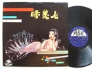 ANGEL 3AEX 306 CHINESE LP FEM POP TSUI PING BILLIE TAM