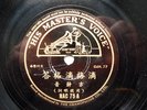 78 HMV NAC 75 CHINESE FEM LITE JAZZ VOX FARNG CHIN YING