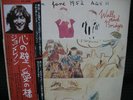 JOHN LENNON / WALLS AND BRIDGES - japan w/obi BEATLES