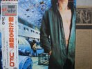 UFO / LIGHTS OUT - Japan w/obi MSG