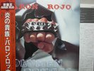 BARON ROJO / VOLUMEN BRUTAL - Japan w/obi