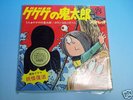 JAPAN Vintage Anime