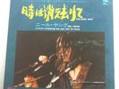 NEIL YOUNG time fades away  JAPAN 45 PS
