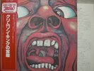 KING CRIMSON / IN THE COURT OF - Japan G/F w/obi