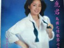 POLYDOR HK Chinese?TERESA TENG???????? 12