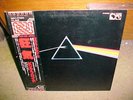 PINK FLOYD - Dark Side of The Moon - Japan pressing LP