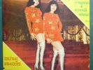 THAI RECORD EP-THAI FEMALE BEAT A-GO GO -STARS  DANCING