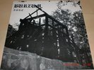 BURZUM 