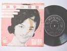 PATHE 7EPA 172 CHINESE FEM POPULAR LIU YUN PIC COVER