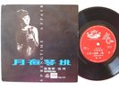 ANGEL TAE 163 45RPM CHINESE FEM POP TSUI PING PIC