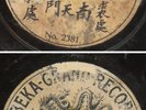 China Chinese 78rpm Dragon BEKA GRAND RECORD 2381