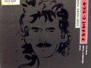 GEORGE HARRISON - Live in Japan 2* 12
