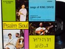 SHIMON & ILANA: Psalm Soul HEBREW folk-psych lp HEAR