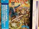 ELTON JOHN Captain Fantastic Japanese Lp w/Obi