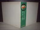 Beatles / White Album Japan Forever ED 2LP GREEN-OBI
