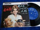 France GALL / Claude FRANCOIS compact33 EP 45t japon
