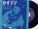 ROCKABILLY ? GENE VINCENT ? SAY MAMA ? RARE JAPAN 7