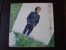MELTING GLASS BOX LP JAPAN Acid-folk Orig LP URG POKORA