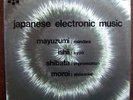 RARE JAPANESE EXPERIMENTAL ELECTRONIC CONCRETE NWW