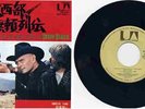INDIO BLACK(1970)  JAPAN 7