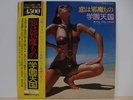 Kanji Harada Funk Freakbeat Drum Break Japan Sexy Cover