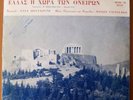 Hadjidakis Mouskouri Greece Dreamland of Desire 10'