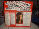 Vladimir Vissotsky (Vissotski) La Corde Raide LP