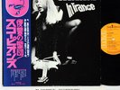 SCORPIONS in trance JAPAN orig LP  [FREE P+P]
