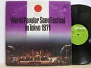 Loretta Goggi Ann Christy World Popular Fes Japan Only