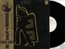 T.REX-BOLAN-ELECTRIC WARRIOR-JAPAN 1st PROMO WL+OBI