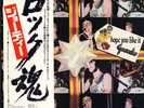 GEORDIE-HOPE YOU LIKE IT-JAPAN 1st ISSUE+OBI
