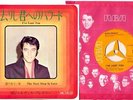 ELVIS PRESLEY JAPAN SS1968 I'VE LOST YOU, THE NEXT STEP