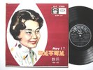 PATHE SCPA 177 CHINESE 10” FEM YAO LEE BOOKLET YEOW MIN