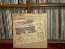 Flower Travellin' Band - LP Top orig 72 & all inserts 