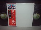 Beatles / White Album Japan 2LP FLAG-OBI COMPLETE NM/NM