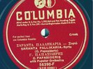 GREEK - G. Papasideris on E+ 12-inch Columbia 56390-F