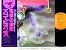 SCORPIONS fly to the rainbow JAPAN LP w/OBI  [FREE P+P]
