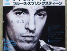 BRUCE SPRINGSTEEN I wanna marry you JAPAN 45 PS