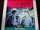 BEE GEES Melody rare 1971 Japan ONLY Soundtrack Lp