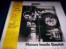 MASARU IMADA QUARTET : NOW LP DELUXE TBM SUPER CUT