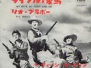 JOHN WAYNE DEAN MARTIN RICK NELSON Rio Bravo JAPAN 7'