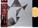 LONE STAR (Uriah Heep UFO) firing JAPAN orig LP w/OBI