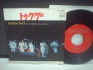 Michael Jackson 5 Get it Together Japan Orig.7